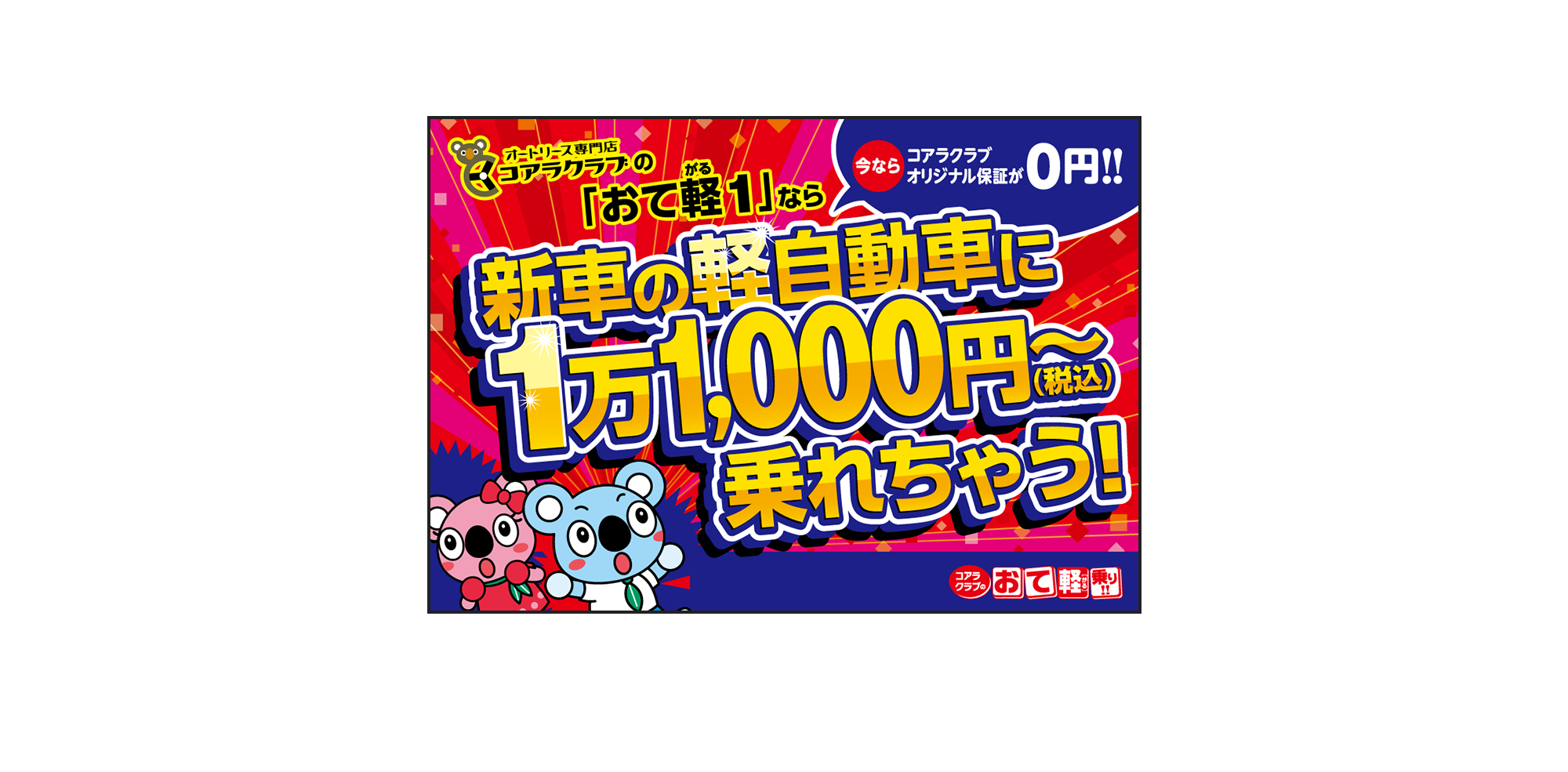愛車を、いちばん正当に評価する場所。