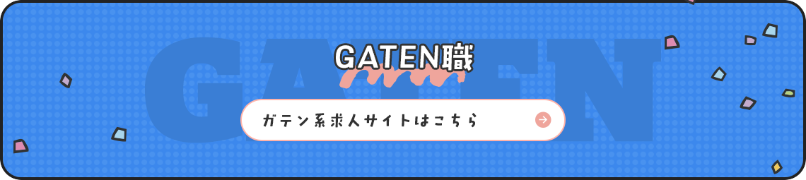 bnr_gaten_off