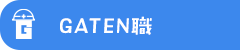 ガテン系求人ポータルサイト【ガテン職】掲載中！